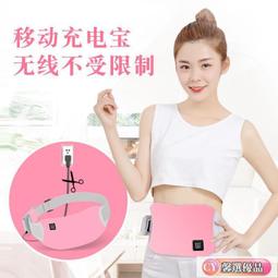 哆啦 【經痛熱敷】震動+熱敷 暖宮腰帶 大姨媽神器 暖宮貼宮寒新款綁腰女生暖腹寶經期加熱姨媽痛經大姨媽暖肚子神器 歷史價格詳細信息