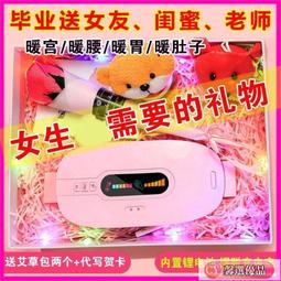 哆啦 【經痛熱敷】震動+熱敷 暖宮腰帶 大姨媽神器 暖宮貼宮寒新款綁腰女生暖腹寶經期加熱姨媽痛經大姨媽暖肚子神器 歷史價格詳細信息