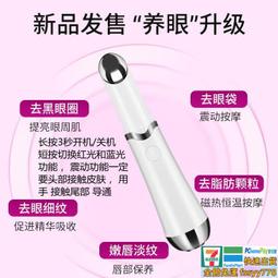 眼部按摩器充電按摩筆震動導入棒迷你小型美眼儀小巧玩具靜音舒緩 歷史價格詳細信息