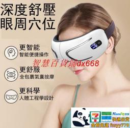 奧克斯眼部按摩儀器眼睛按摩儀緩解眼疲勞熱敷眼罩智能按摩護眼儀 歷史價格詳細信息