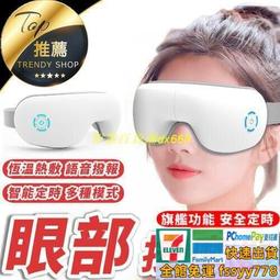智能眼部按摩儀熱敷眼罩電動發熱充電款護眼儀氣壓眼睛舒緩按摩器 歷史價格詳細信息