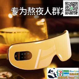 小微米護眼儀眼部按摩器緩解眼睛疲勞眼罩usb充電熱敷眼部按摩儀 歷史價格詳細信息