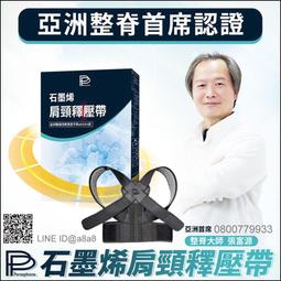PP石墨烯多功能護腰帶(灰色XL/2XL通用)【3期0利率】【免運】 歷史價格詳細信息