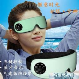 眼罩熱敷振動按摩護眼罩冷熱冰敷發熱眼罩3D睡眠遮光智能蒸汽眼罩 歷史價格詳細信息