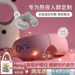 凱沃斯眼部按摩器按摩器護眼儀眼保儀熱敷眼罩氣壓震動按摩器男女 歷史價格詳細信息