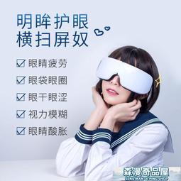 小微米護眼儀眼部按摩器緩解眼睛疲勞眼罩usb充電熱敷眼部按摩儀 歷史價格詳細信息