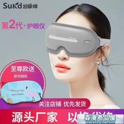 眼部按摩儀電動充電護眼儀充電家用熱敷音樂睡眠儀氣囊眼部按摩器 歷史價格詳細信息