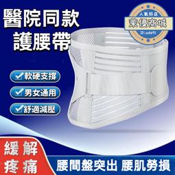 鋼板護腰 護腰 金屬支撐 彈簧支撐 魔鬼氈快拆 健身護腰 運動護腰 彈力護帶 慢跑 登山 歷史價格詳細信息
