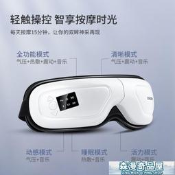 眼部按摩儀 護眼按摩儀 按摩器 按摩儀 康佳眼部按摩儀全自動熱敷震動眼罩緩解眼疲勞氣囊按摩儀熬夜神器 歷史價格詳細信息