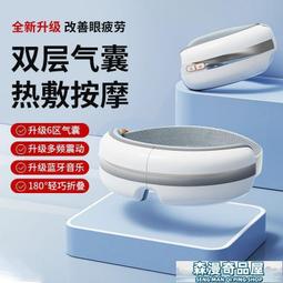 眼部按摩儀 護眼按摩儀 按摩器 按摩儀 康佳眼部按摩儀全自動熱敷震動眼罩緩解眼疲勞氣囊按摩儀熬夜神器 歷史價格詳細信息