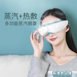 眼部按摩儀 護眼按摩儀 按摩器 按摩儀 康佳眼部按摩儀全自動熱敷震動眼罩緩解眼疲勞氣囊按摩儀熬夜神器 歷史價格詳細信息