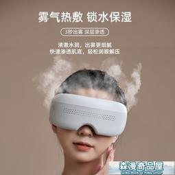 眼部按摩儀 護眼按摩儀 按摩器 按摩儀 康佳眼部按摩儀全自動熱敷震動眼罩緩解眼疲勞氣囊按摩儀熬夜神器 歷史價格詳細信息