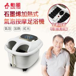 【PChome 24h購物】勳風 石墨烯氣泡按摩折疊式足浴機/泡腳機 GHF-K5785 歷史價格詳細信息