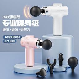 筋膜槍 按摩器 筋膜槍 迷你電動肌肉放松按摩器 多功能頸膜機儀家用mini健身經膜搶 歷史價格詳細信息