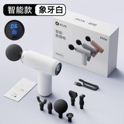 筋膜槍 按摩器 筋膜槍 迷你電動肌肉放松按摩器 多功能頸膜機儀家用mini健身經膜搶 歷史價格詳細信息