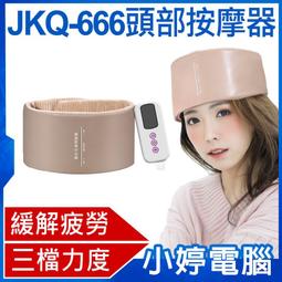 氣囊頭部按摩器 電動氣壓頭部SPA按摩儀 氣囊按壓 空氣波頭部按摩器 智能定時 溫感熱敷 熱敷幫助睡眠 歷史價格詳細信息