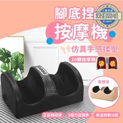 足療機 腳底按摩機 按摩器 四頭滾輪按摩腳底足底足部家用電動揉捏加熱 歷史價格詳細信息