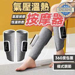 氣壓re敷按摩眼罩 恆溫re敷 氣壓按摩 舒緩疲倦 眼部按摩器 re敷眼罩 護眼儀 太陽穴按摩 兒童護眼儀 藍芽充電款 歷史價格詳細信息