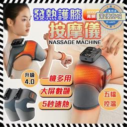 三用按摩器(3檔模式/5段溫控)2只裝 KEEPFIT 第五代膝蓋按摩器 智能護膝儀 震動按摩+熱敷 石墨烯加熱 歷史價格詳細信息