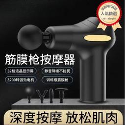 筋膜槍 按摩器 按摩槍 MINI健身按摩器 筋膜儀 高頻頸膜槍 電動筋膜槍 全身肌肉放鬆 歷史價格詳細信息