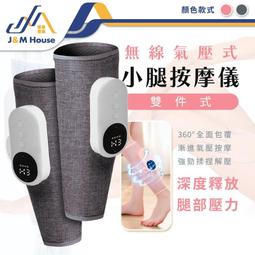 按摩器 按摩儀 多功能按摩器 小腿按摩器 美腿儀 腿部按摩儀 恆溫熱敷按摩儀 無線按摩器 自動多種模式按摩儀 歷史價格詳細信息