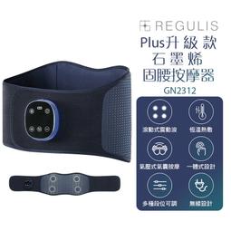 【日本 REGULIS】AI 智能 Plus升級款頭眼美顏舒壓按摩器 GSN2401 氣囊/熱敷/頭部穴位/眼部美顏按摩 歷史價格詳細信息