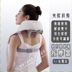 斜方肌 頸椎按摩儀頸部按摩器脖子揉捏神器肩頸按摩護頸披肩 推薦 歷史價格詳細信息