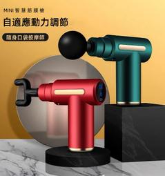 筋膜槍 按摩器 mini筋膜槍全身肌肉放松靜音按摩錘網紅專業級瘦腰腿健身神器 歷史價格詳細信息