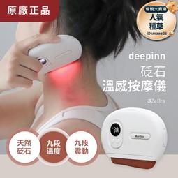 電動刮痧儀 刮痧儀 砭石電動刮痧儀家用肩頸淋巴經絡疏通神器推背按摩肚子揉腹溫灸儀 現貨 歷史價格詳細信息