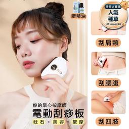 刮痧儀 刮痧神器 刮痧 砭石溫感按摩儀 電動刮痧儀 砭石刮痧板 電動刮痧 經絡刷 家用刮痧儀 歷史價格詳細信息