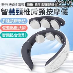 智能頸椎按摩器頸部斜方肌肩頸肩部腰部腿部揉捏熱敷按摩披肩 歷史價格詳細信息