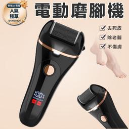 電動磨腳皮機 電動磨腳機 磨腳器 磨腳皮機 電動去腳皮機 去角質機 電動磨足機 電動去硬皮機 磨皮機 美足機 USB 歷史價格詳細信息