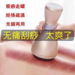 刮痧儀 刮痧器  充電四頭款刮痧拔罐神器全身通用排毒儀器家用除濕多功能美容院 歷史價格詳細信息