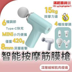 智能按摩槍筋膜槍五個按摩頭六檔模式調節可攜式按摩槍筋膜槍 歷史價格詳細信息