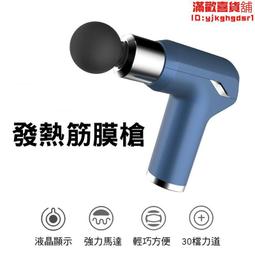 發熱筋膜槍鋁合金機身發熱按摩頭免加油設計超靜音大功率大動力 歷史價格詳細信息