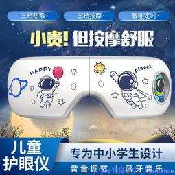 智能護眼儀 兒童視力電動按摩眼罩家用無線按摩儀器熱敷 歷史價格詳細信息