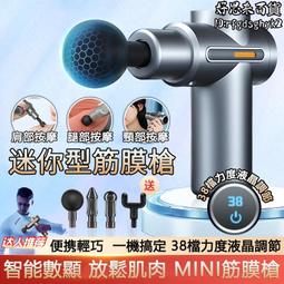 電動筋膜槍迷你2024新款按摩器小型熱敷私模頸膜槍充電款 歷史價格詳細信息