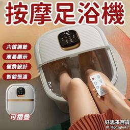 【折疊按摩泡腳】泡腳機 泡腳桶 折疊泡腳桶 按摩紅光暖腳桶 智能足浴盆 自動泡腳桶 便攜折疊足浴盆 足浴盆 泡腳盆 足浴 歷史價格詳細信息