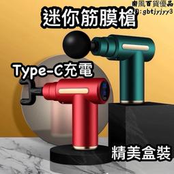 迷你按摩槍 筋膜槍 肌深層按摩槍 肌按摩槍 按摩機 按摩放鬆 肌痠痛 歷史價格詳細信息