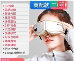 眼部按摩儀 眼部按摩器眼部按摩儀去黑眼圈熱敷眼睛按摩神器護眼儀器FQ06 歷史價格詳細信息