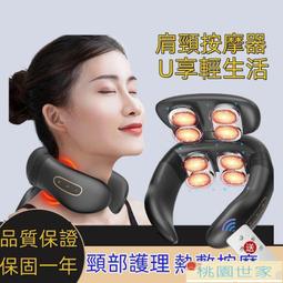 頸椎按摩儀 按摩儀 脖子按摩器 杰卡奇頸椎按摩儀器語音智能頸椎儀便攜式多功能肩頸部熱敷護頸儀 歷史價格詳細信息
