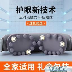 【全網最低價】眼部按摩儀 護眼按摩儀 按摩器 按摩儀 康佳眼部按摩儀全自動熱敷震動眼罩緩解 歷史價格詳細信息