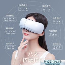 【全網最低價】眼部按摩儀 護眼按摩儀 按摩器 按摩儀 康佳眼部按摩儀全自動熱敷震動眼罩緩解 歷史價格詳細信息