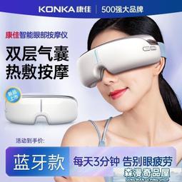 康佳眼部按摩器負離子護眼儀全自動按摩緩解疲勞發熱充電熱敷智能 歷史價格詳細信息