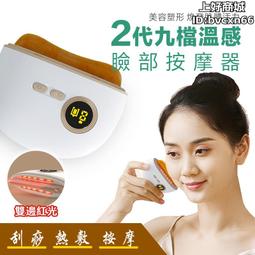 電動刮痧儀 刮痧儀 砭石電動刮痧儀家用肩頸淋巴經絡疏通神器推背按摩肚子揉腹溫灸儀 現貨 歷史價格詳細信息