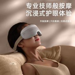 蒸汽眼部按摩儀充電款潤眼熱敷眼罩智能訓練眼睛按摩器家用護眼儀 歷史價格詳細信息