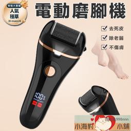 電動磨腳皮機 電動磨腳機 磨腳器 磨腳皮機 電動去腳皮機 去角質機 電動磨足機 電動去硬皮機 磨皮機 美足機 USB 歷史價格詳細信息
