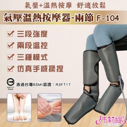 沛莉緹Panatec 氣壓式熱感SPA眼部舒壓按摩器 K-130 歷史價格詳細信息