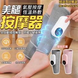 【氣壓按摩】腿部按摩器小腿按摩機小腿按摩器 腿部按摩機 氣壓按摩器 美腿機 美腿按摩機 電動按摩器 按摩儀 歷史價格詳細信息