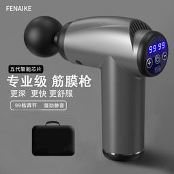 筋膜槍 按摩器 筋膜槍肌肉放松按摩器 專業級震動 按摩捶 健身器材 家用健身房推薦 歷史價格詳細信息